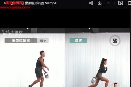 Erik埃里克增肌減脂健身房視頻課程合集百度網盤下載學習